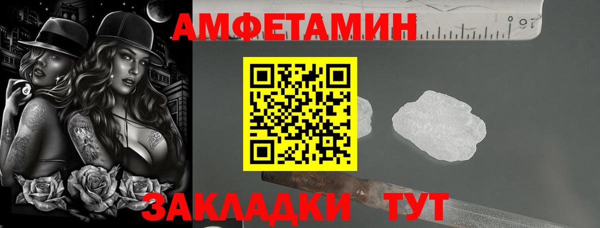 Amphetamine 97%  Амфетамин  АМФЕТАМИН  Павлово  Вход с VPN 