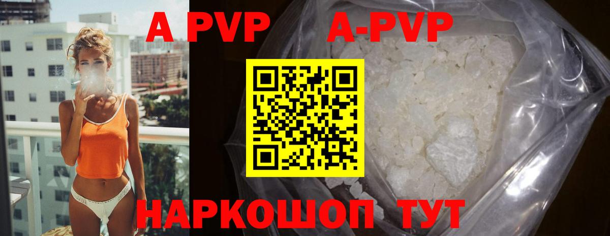 А ПВП мука  APVP мука  Вход с VPN  Павлово  Alpha-PVP Соль 
