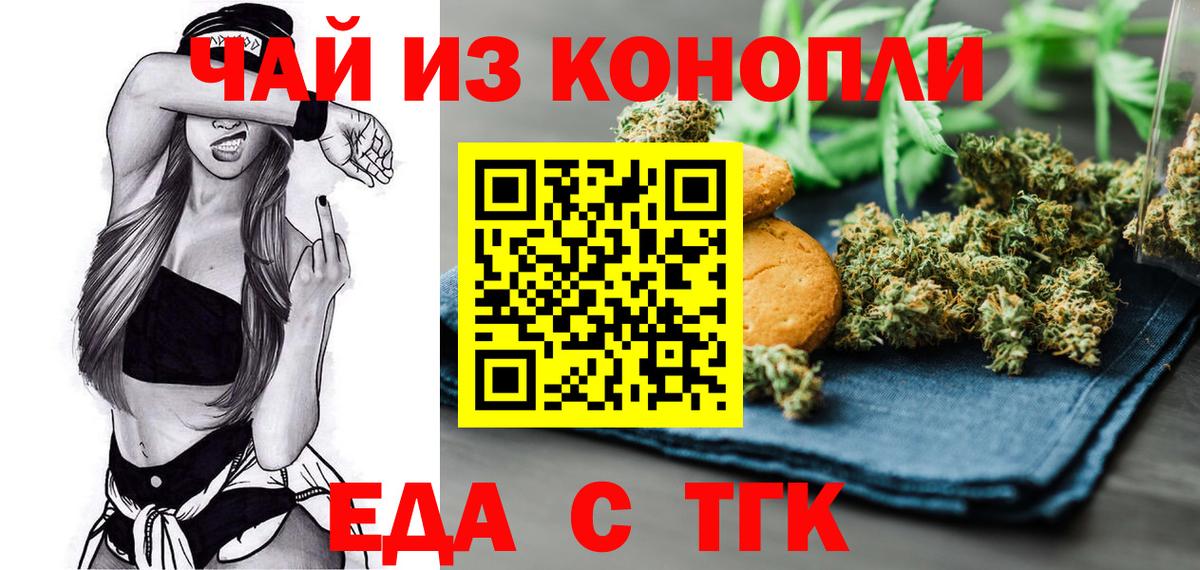 Павлово  Печенье с ТГК марихуана  Вход с VPN 