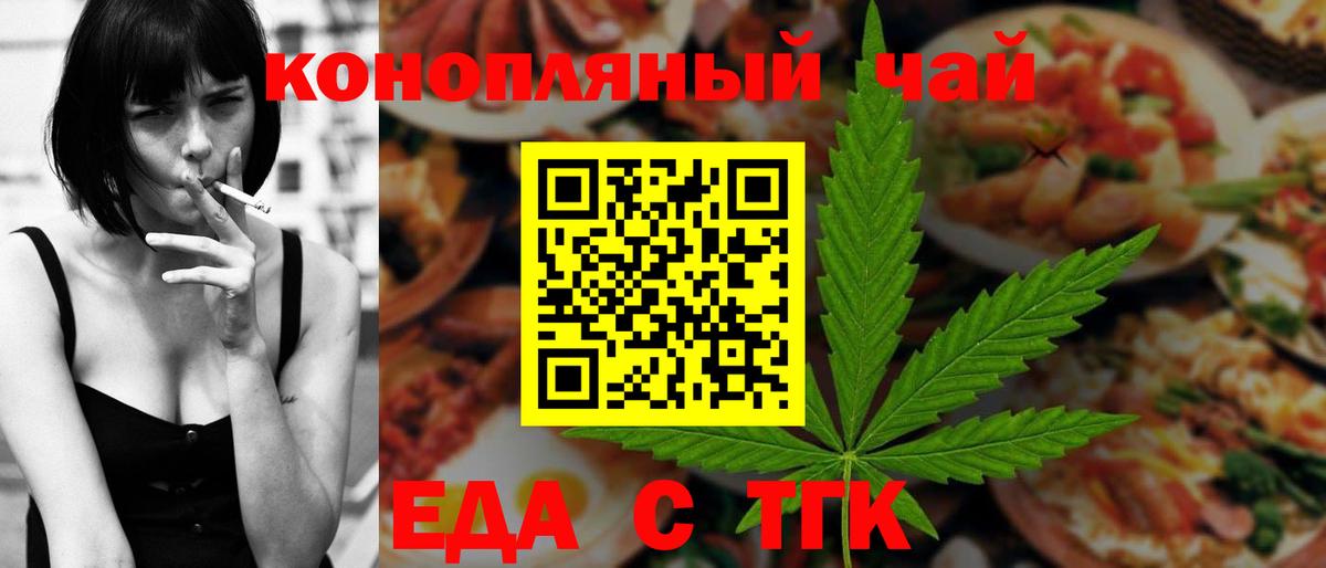Печенье с ТГК конопля Павлово