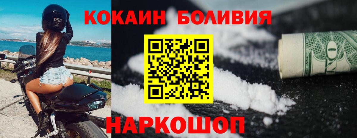 Cocaine Fish Scale  КОКАИН Колумбийский  Павлово  Вход с VPN 