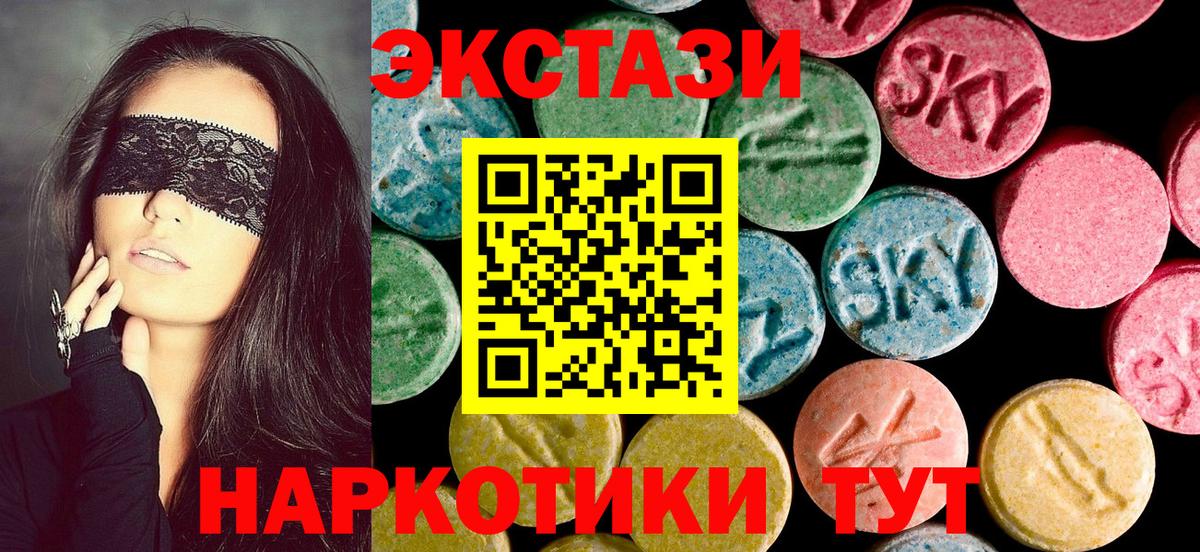 Ecstasy 99% Павлово