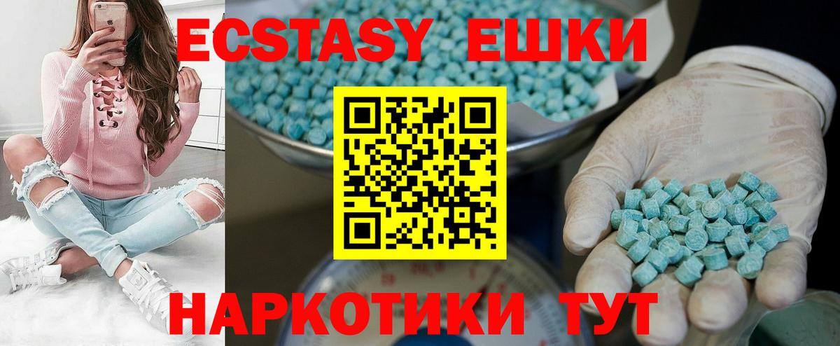 Ecstasy 280мг  Вход с VPN  Павлово  ЭКСТАЗИ VHQ 