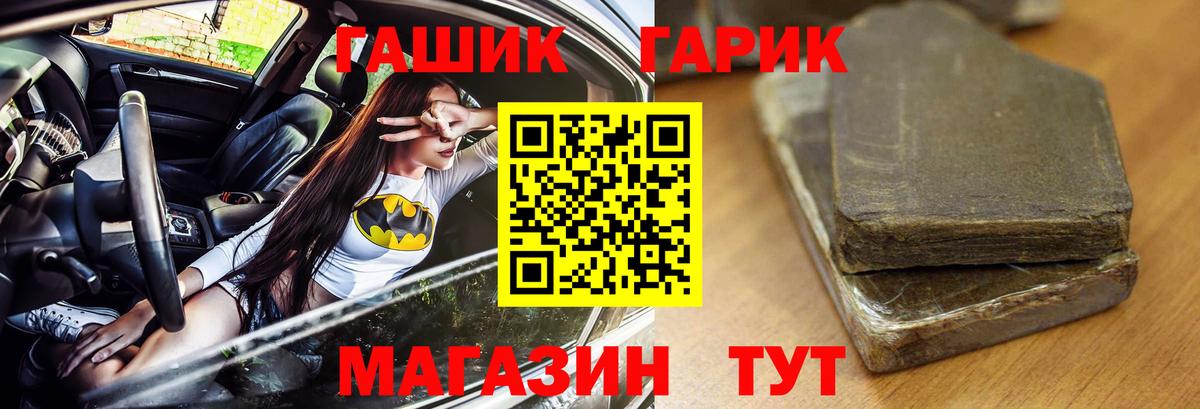 ГАШИШ hashish Павлово
