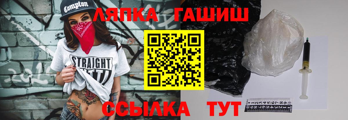 Гашиш Premium  Вход с VPN  ГАШ  Гашиш гашик  Павлово 