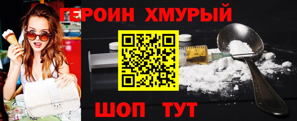 Героин афганец Павлово