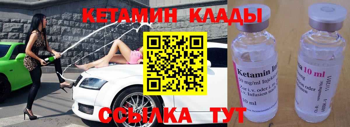 Павлово  Кетамин ketamine  omg ТОР  Кетамин VHQ  Вход с VPN 