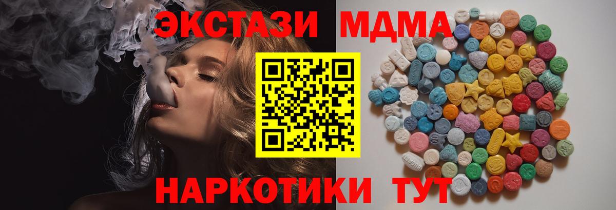 Павлово  МДМА молли  Вход с VPN 