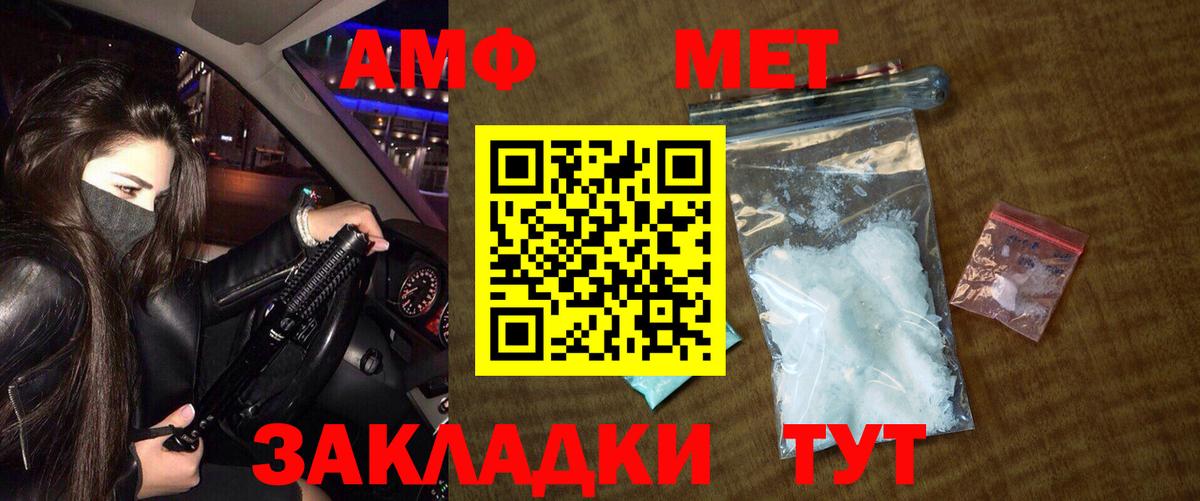 Павлово  Первитин мет  Вход с VPN 