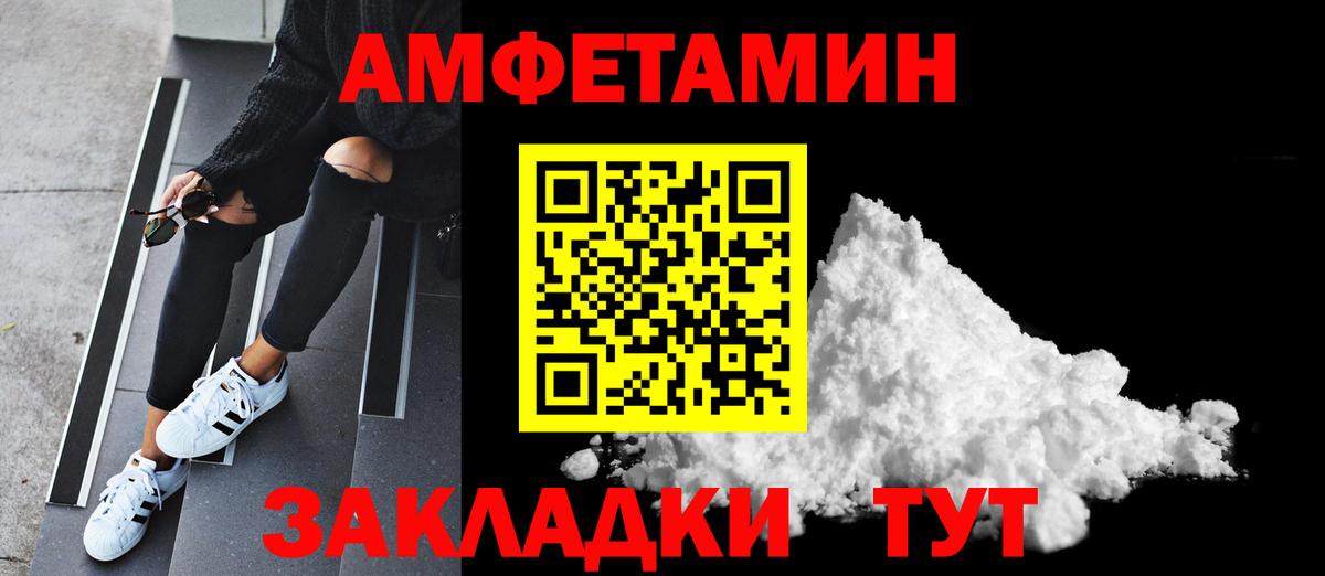 МЕТАМФЕТАМИН мет Павлово