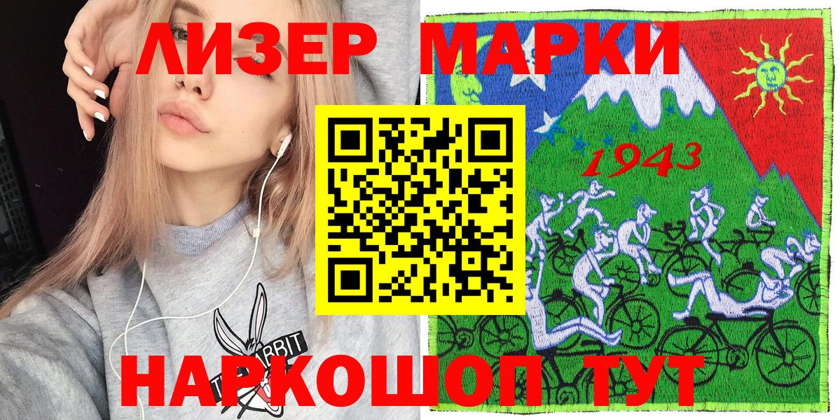 Марки 25I-NBOMe 1,5мг Павлово