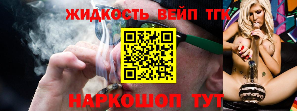 Дистиллят ТГК концентрат Павлово