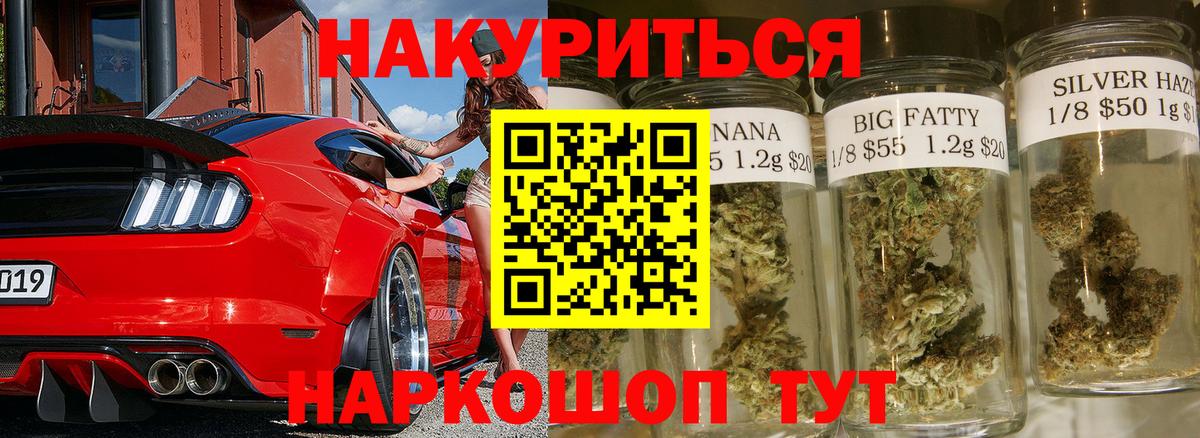 Каннабис MAZAR Павлово
